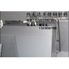 深圳不锈钢板，304不锈钢板，低价供应