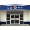 烟台肯德基门哪里找烟台肯德基门哪家好烟台肯德基门厂家