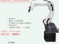 三维机械手激光切割机【焊接机】