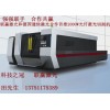 大功率光纤激光切割机【德国通快激光器】