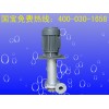 2014热销爆款国宝KDS50VK-3不锈钢立式泵，泵中精品