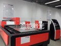 YAG激光切割机