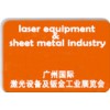 2020年中国激光展览会-钣金工业展会信息